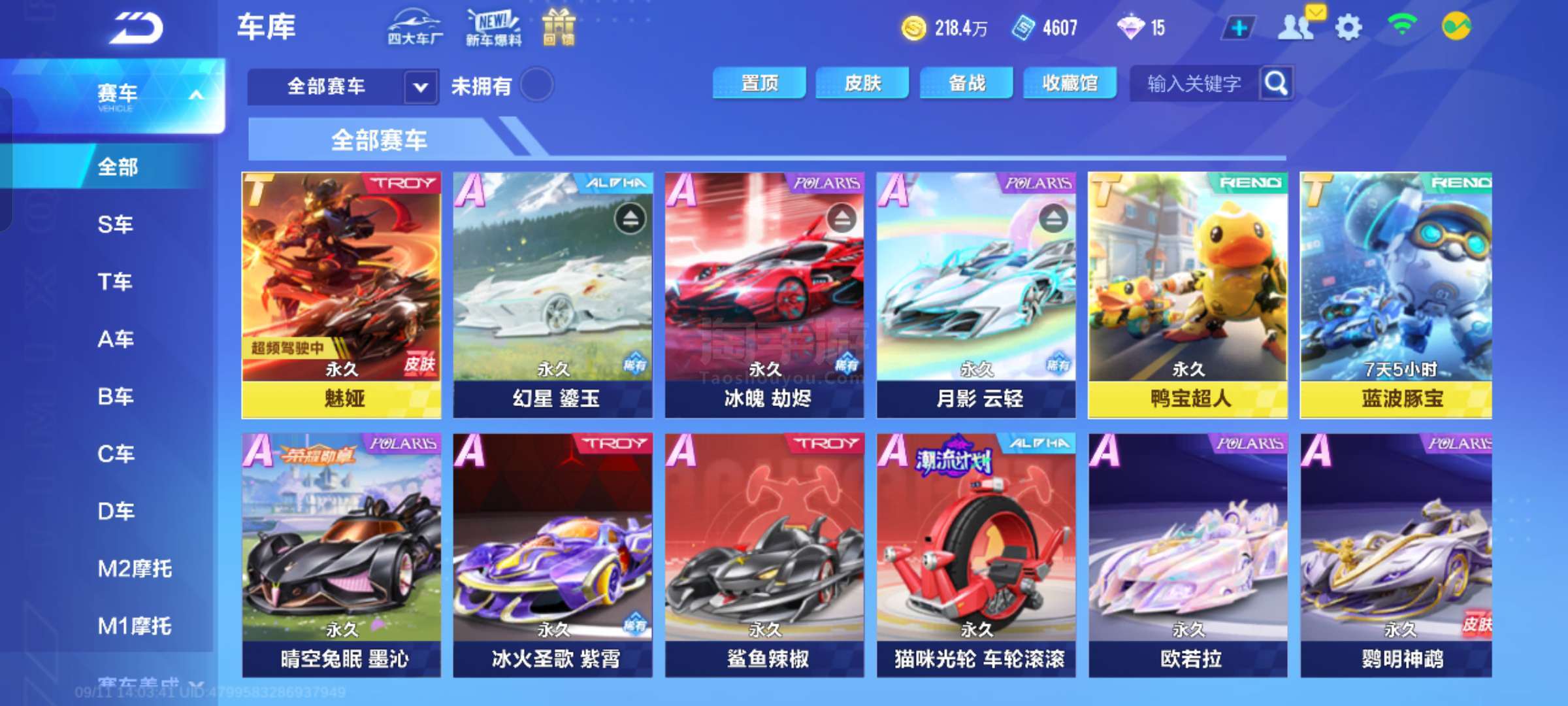 洛杉矶湖人 洛杉矶湖人